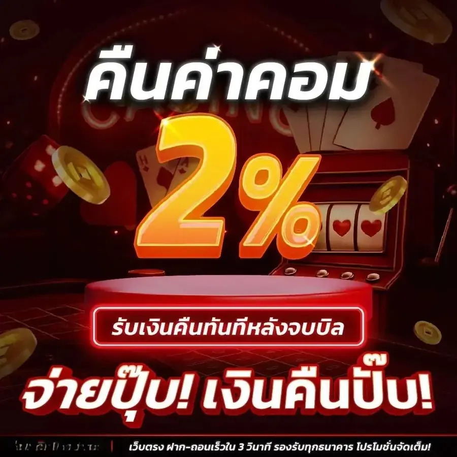 Promotion 1